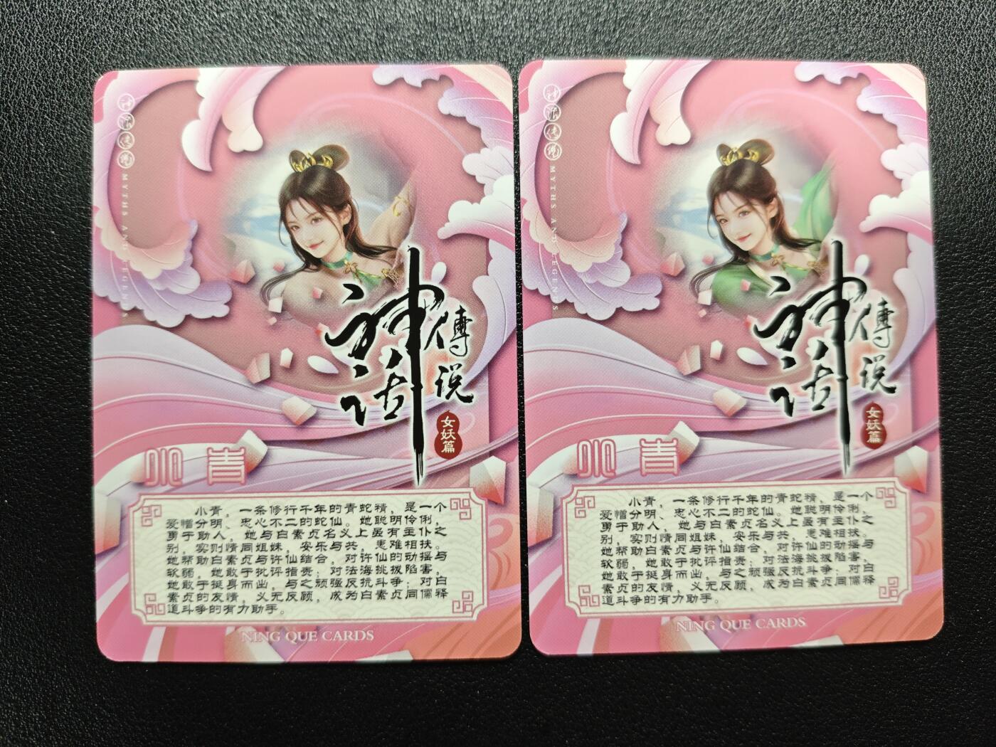 天玑星卡拍第173期《2.26周四截拍》持续收拍收评中 满赠卡需备注 【亲签卡】宁缺卡牌 神话传说 女妖篇 小青 粗彩 两张