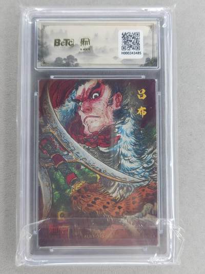 买就送独家PR！！龙虎卡牌-七六场（满200元包邮，无佣金，每周六结拍，欢迎送拍） 【10⭐】粗闪评级卡 昆仑万象 权迎东 - 粉衣吕布 爆金