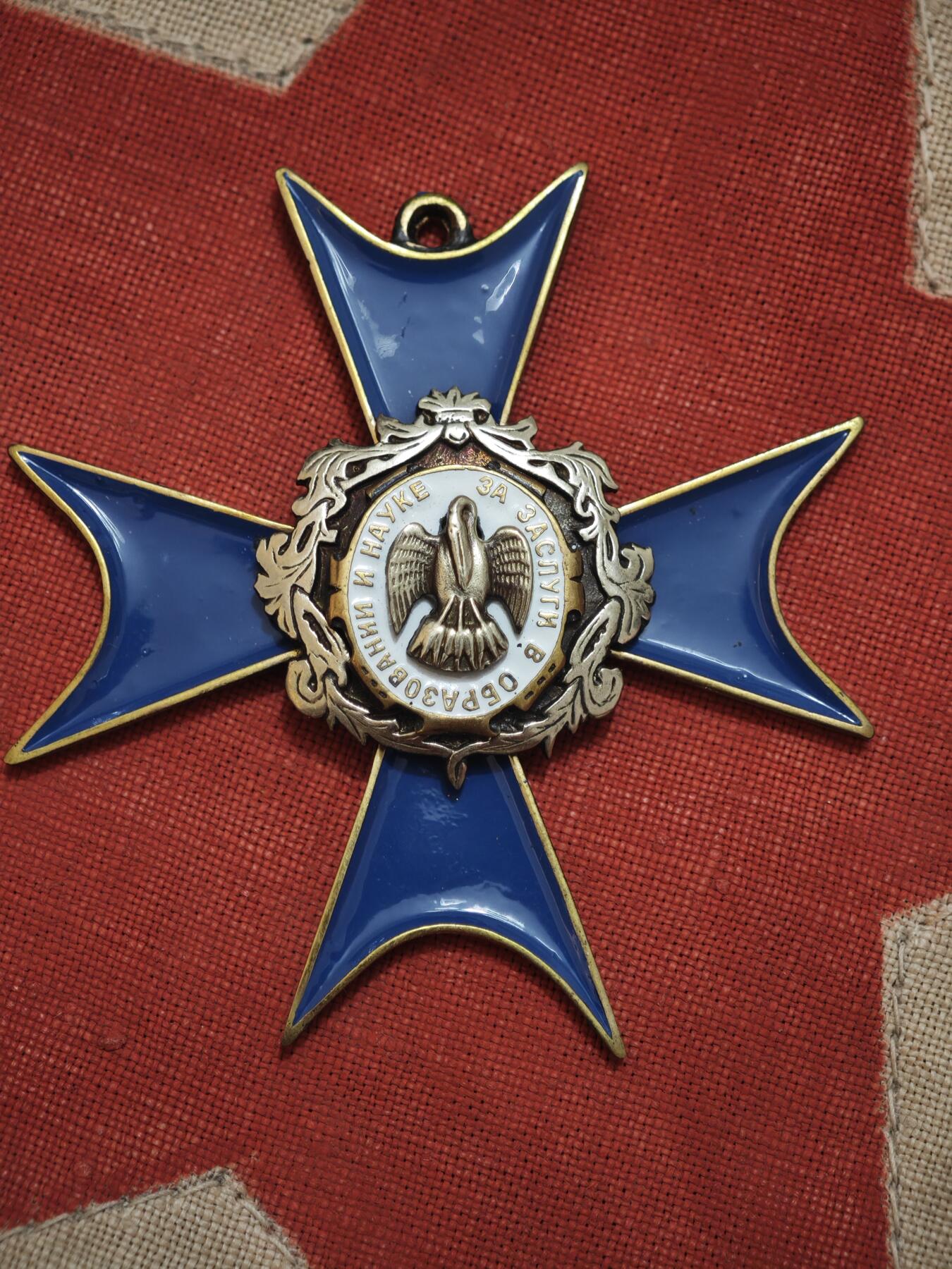 橙子收藏第四期 俄罗斯赫尔岑国立师范大学 教育与科学功绩十字勋章