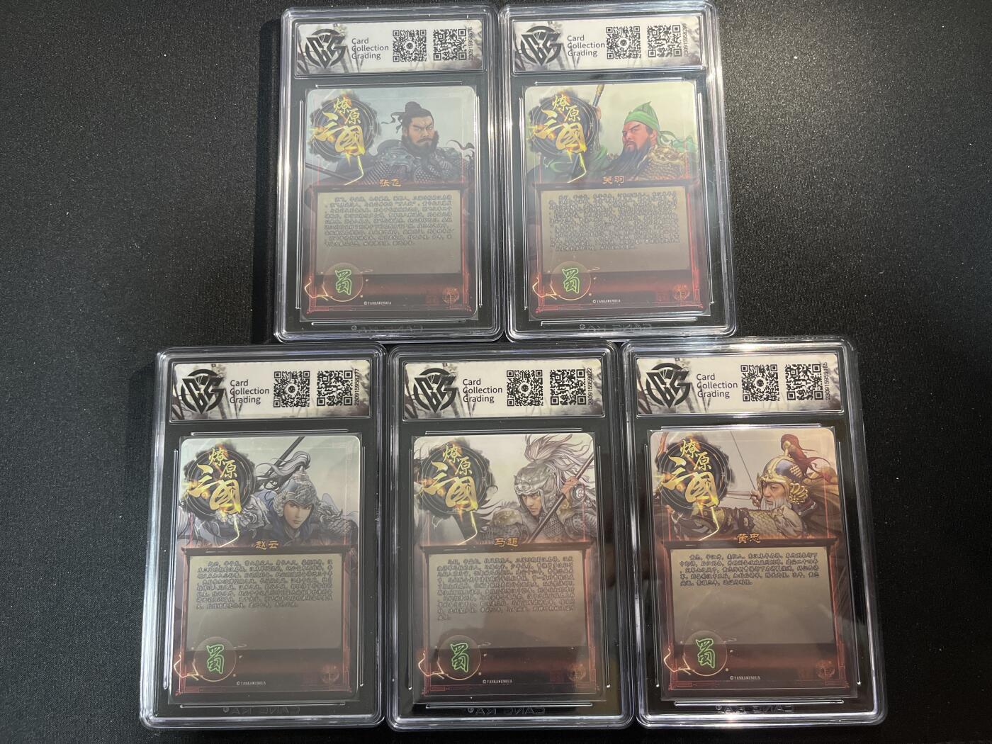 欢迎送拍、零成本上架，释放现金流，合理分配上拍卡品 【折光套】巴丁 五虎一套 10p同分 焱卡文化&五虎礼盒