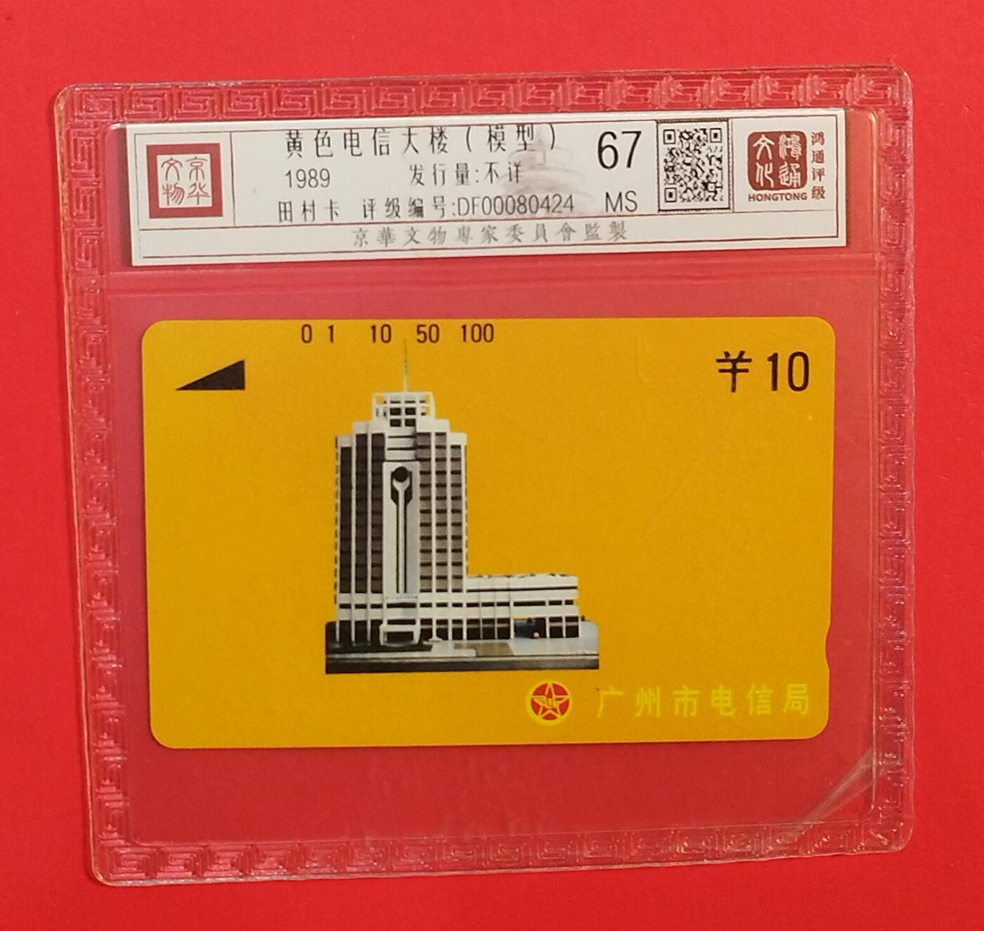 《鸿通俱乐部》拍卖第76期 2026年2月25日21：00延时节拍