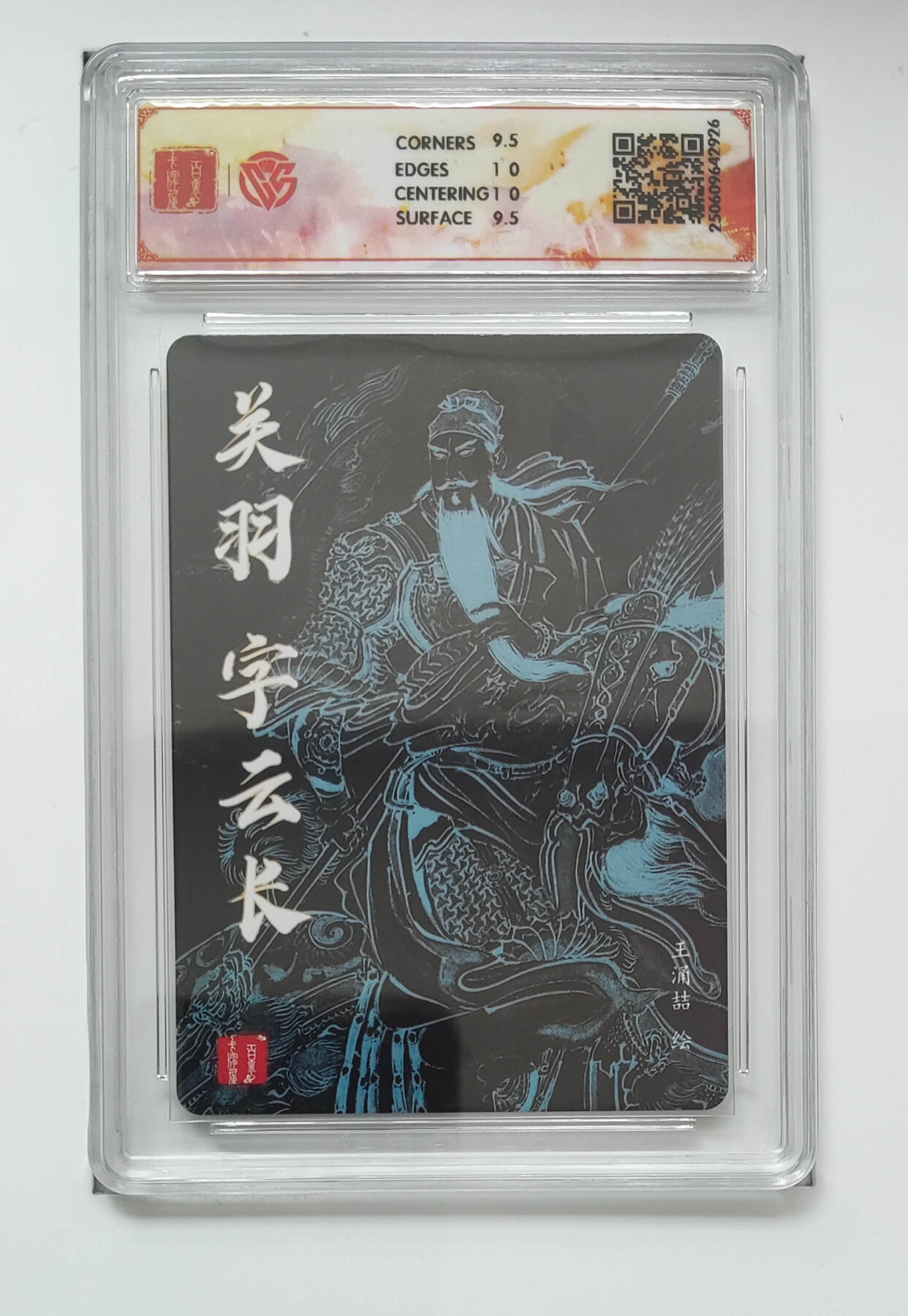 喜灰玩卡拍卖第五期，接拍品0佣金，欢迎送拍，释放现金流，让自己有资金可以购买更多喜欢的卡牌，让别的卡友能淘到更多心仪的卡牌 百里三国五虎 关羽