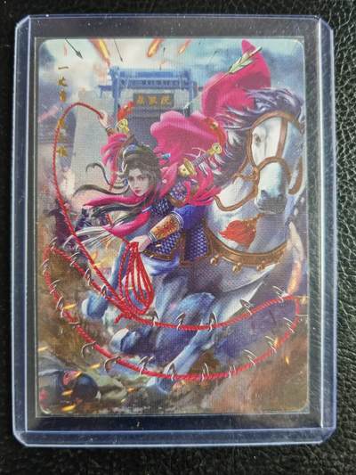 阳大大卡牌拍卖第102期（持续收拍品，周六晚上九点截拍，进群福利早知道） - 九州芳华志扈三娘