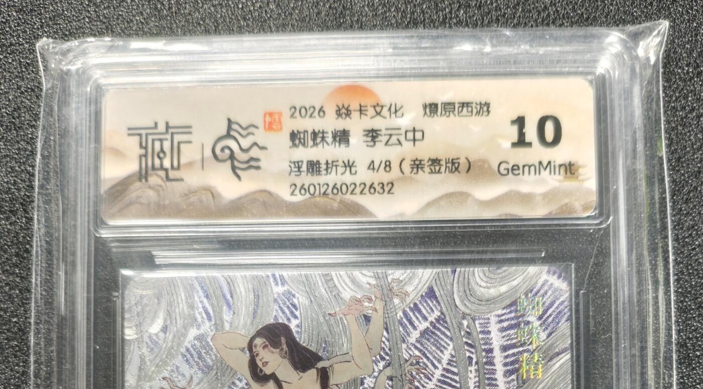 天玑星卡拍第173期《2.26周四截拍》持续收拍收评中 满赠卡需备注