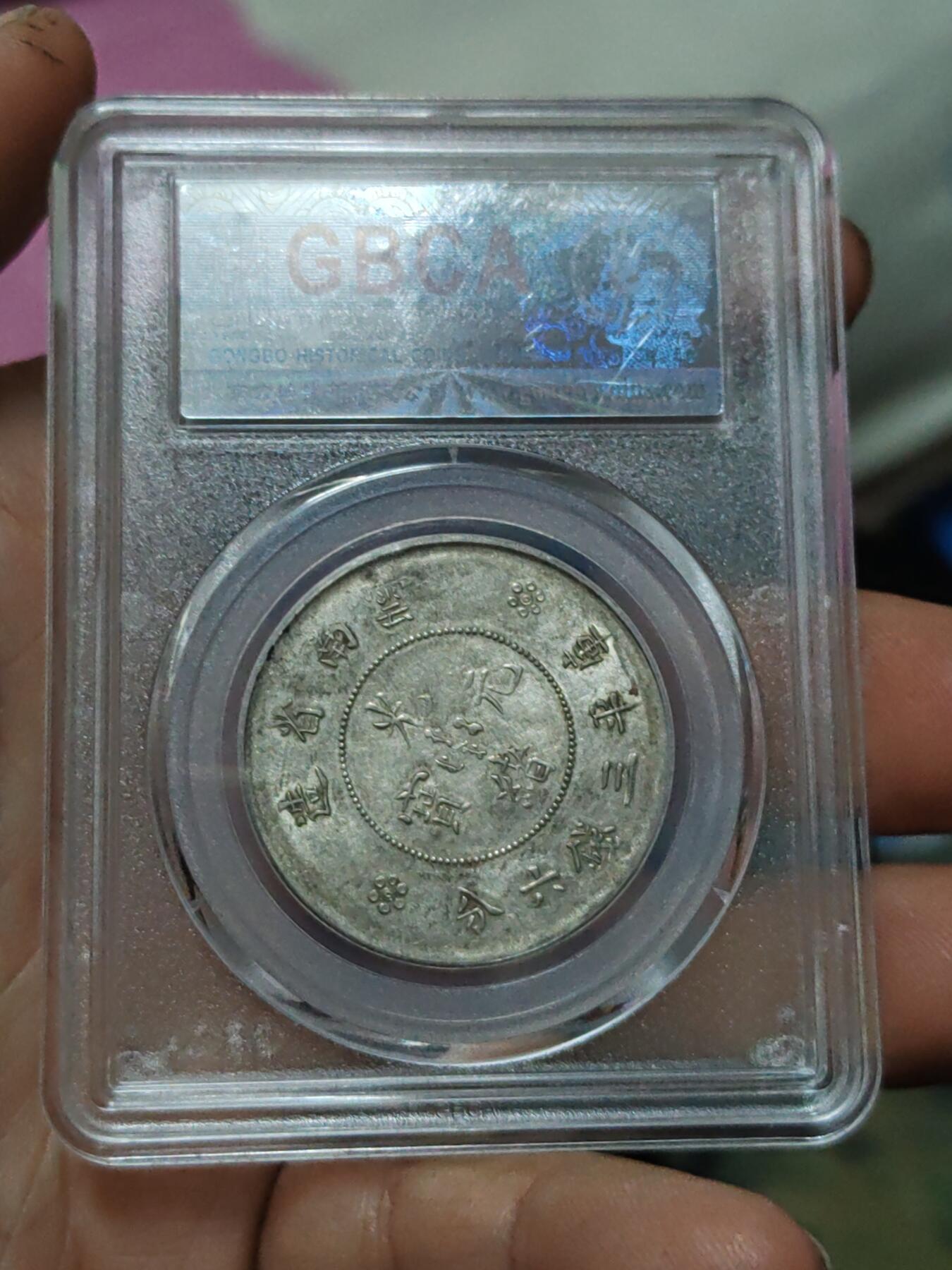 北京总部金标58分半圆龙小梅花背腻270℃