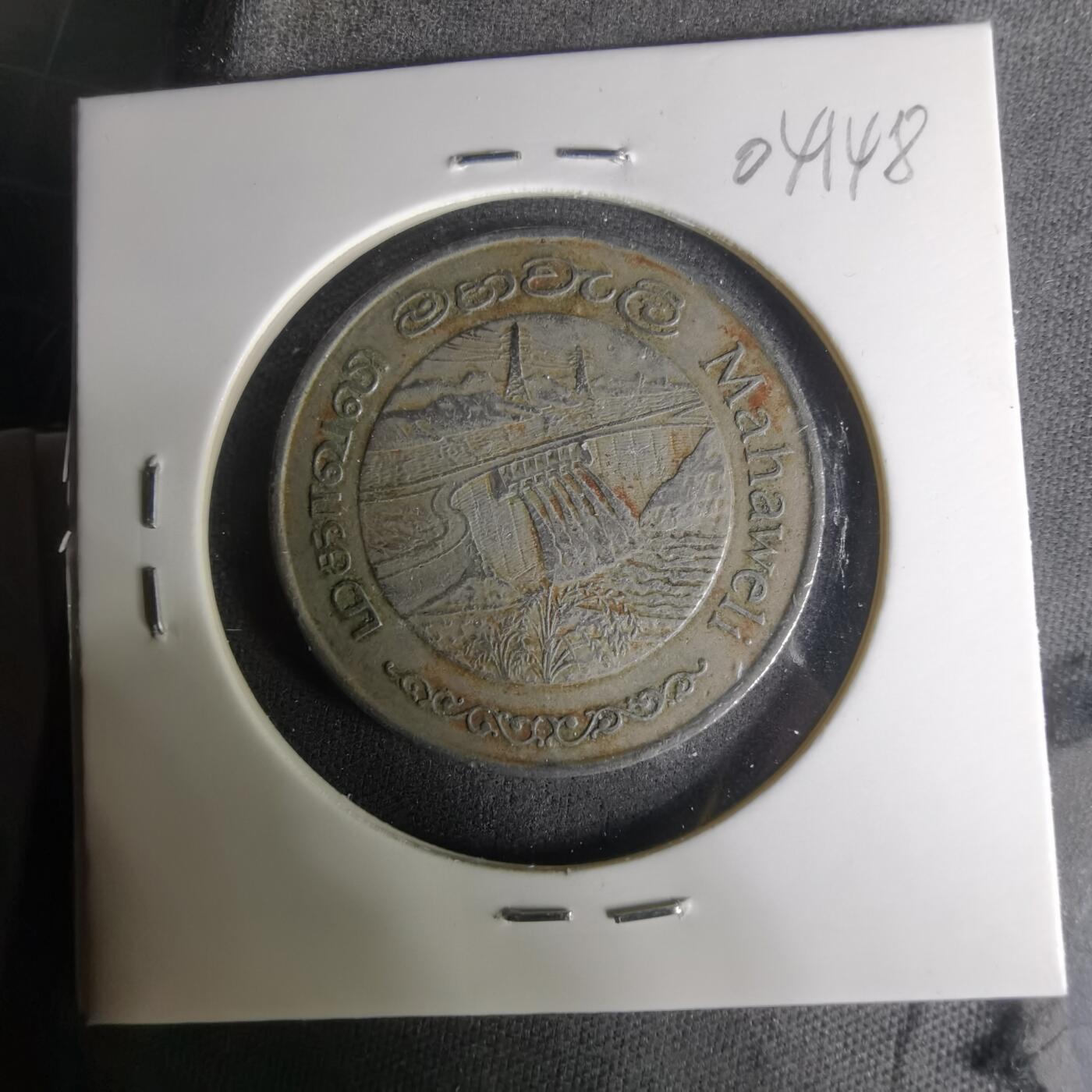 沼泽如烟--第1004场 斯里兰卡1981年2卢比纪念币