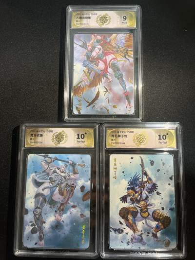 欢迎送拍、零成本上架，释放现金流，合理分配上拍卡品 - 【星光一套】黑暗王朝 狮驼岭三张  两张10星 焱卡文化&西游姬