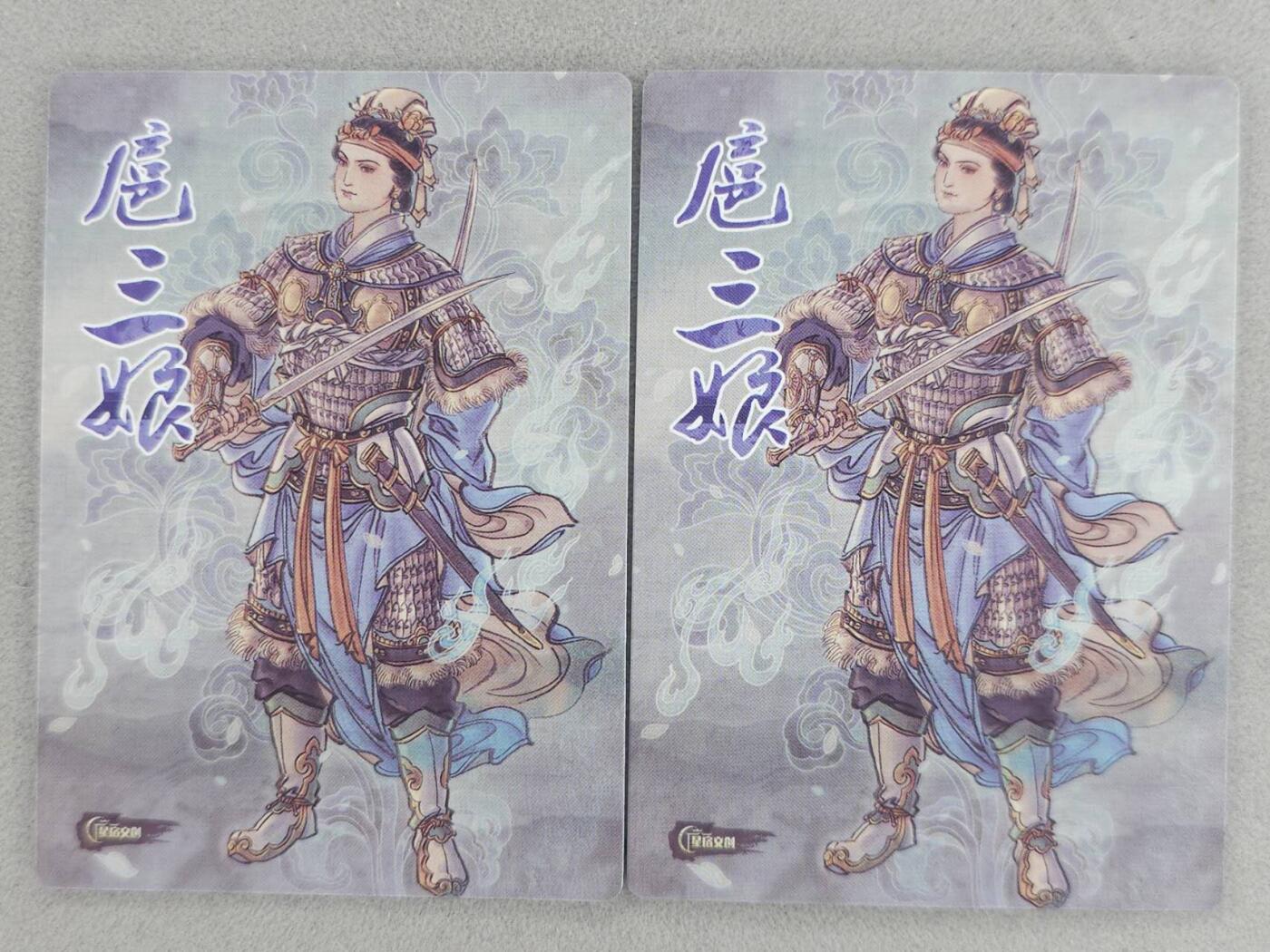 买就送PR！！龙虎卡牌-七六场（满200元包邮，无佣金，每周六结拍，欢迎送拍） 半粗+普卡 星宿文创 孙海洋 - 扈三娘