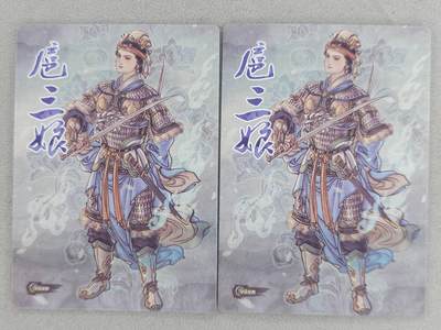 买就送独家PR！！龙虎卡牌-七六场（满200元包邮，无佣金，每周六结拍，欢迎送拍） 半粗+普卡 星宿文创 孙海洋 - 扈三娘