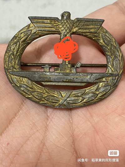 德国苏联勋章奖章年初拍卖 本次高价值物品较多 德因原因只上2-3图 具体的想要的请联系我要完整图。都经过讨论未标明则全部是原品，保真 放心拍。3月4日晚上九点结束在麦稀奇 找不到的加我qq或者微信都是184277308备注苏章拍卖。 - 珍爱和平 德 海章 U艇 潜艇 作战徽章 厂标清晰 非常稀有 品相如图 实物实拍，所见即所得，售出非真假问题不退不换