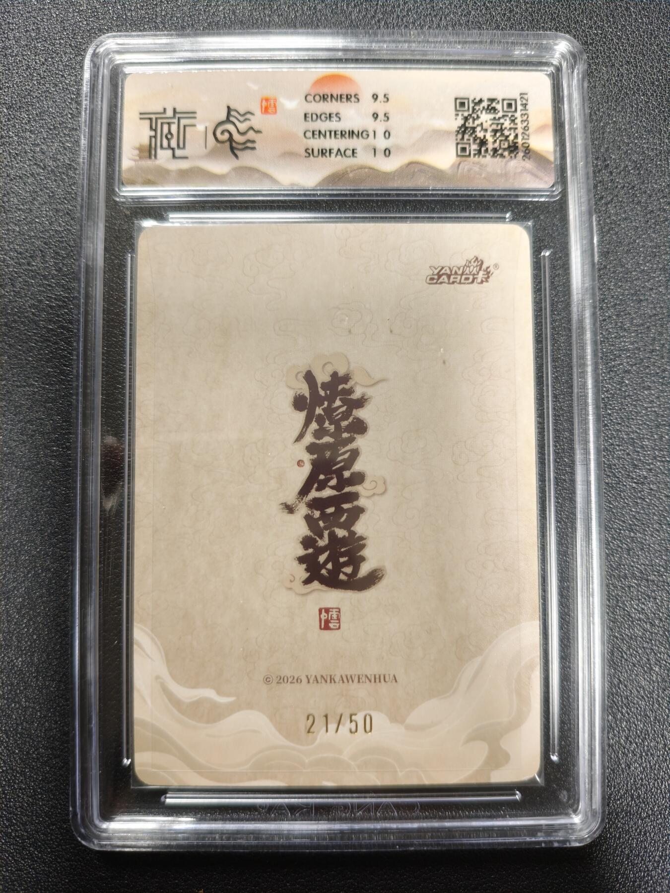 天玑星卡拍第173期《2.26周四截拍》持续收拍收评中 满赠卡需备注