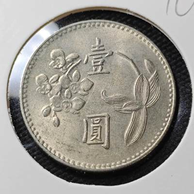 KK钱币收藏小铺  第396期  2月预留时间 周末发货 -  中国台湾省兰花一元