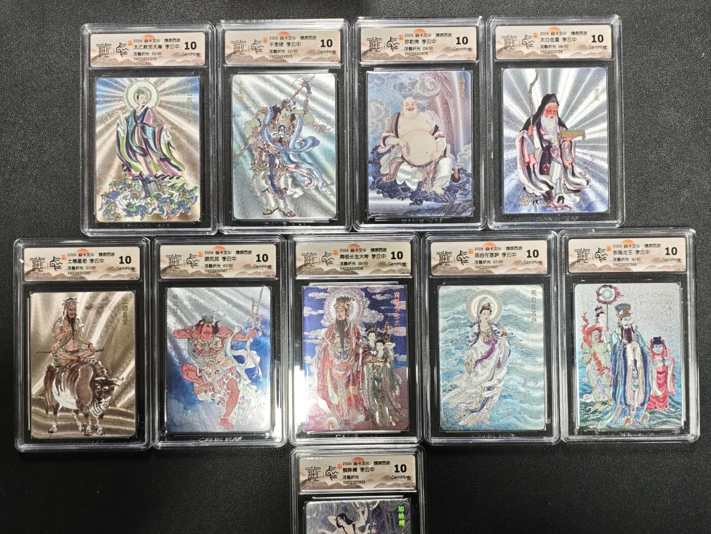 天玑星卡拍第173期《2.26周四截拍》持续收拍收评中 满赠卡需备注 焱卡文化 燎原西游 李云中 限编50 九张+蜘蛛精 浮雕折光 十张 CCG10