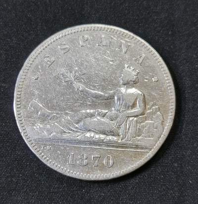 甄臻铺-世界币章拍卖（第52期），甄品场拍品征集中，送拍享返佣金等优惠多多 - 西班牙1870 拿花双柱 5比塞塔 银币 总含银22.37g