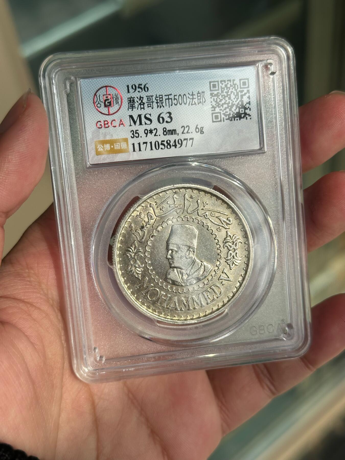 GBCA评级 MS63 摩洛哥500法郎银币