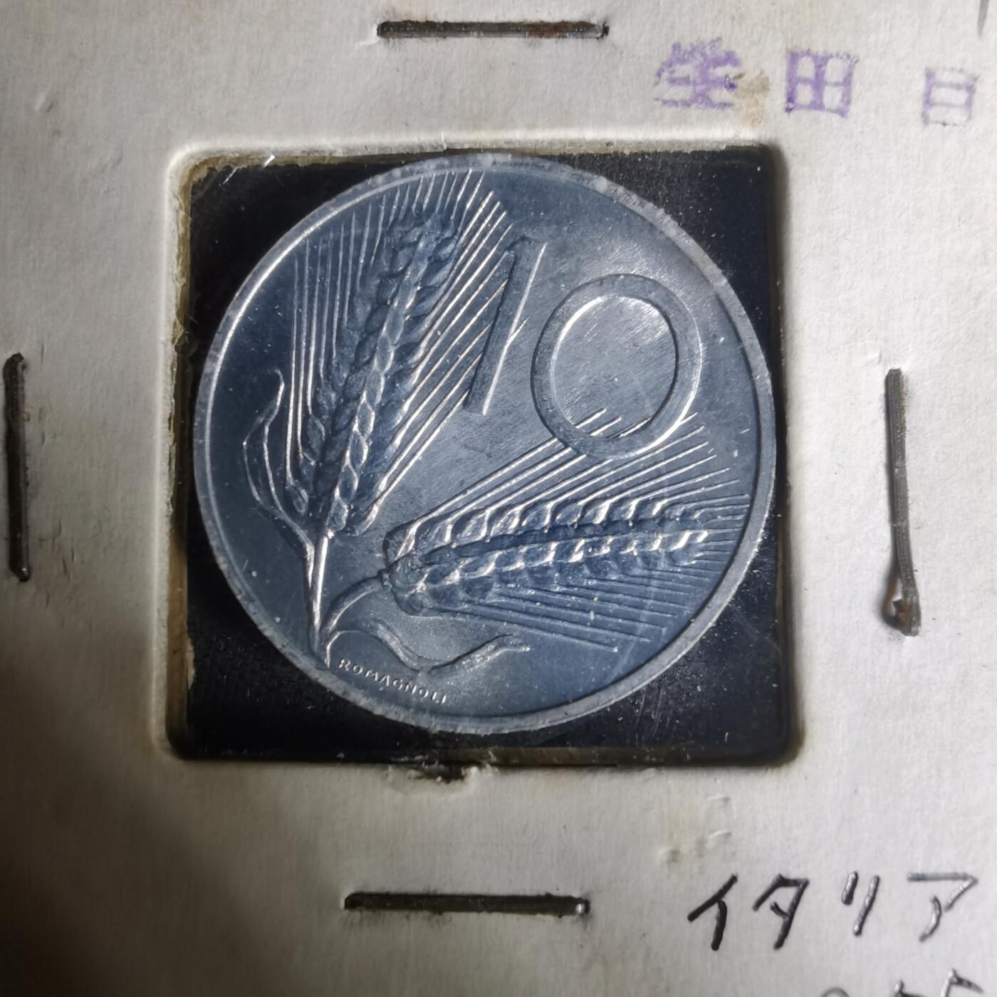 沼泽如烟--第1004场 意大利1955年10里拉