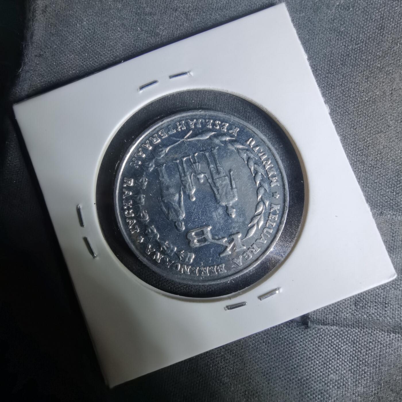 沼泽如烟--第1004场 印度尼西亚1974年5卢比