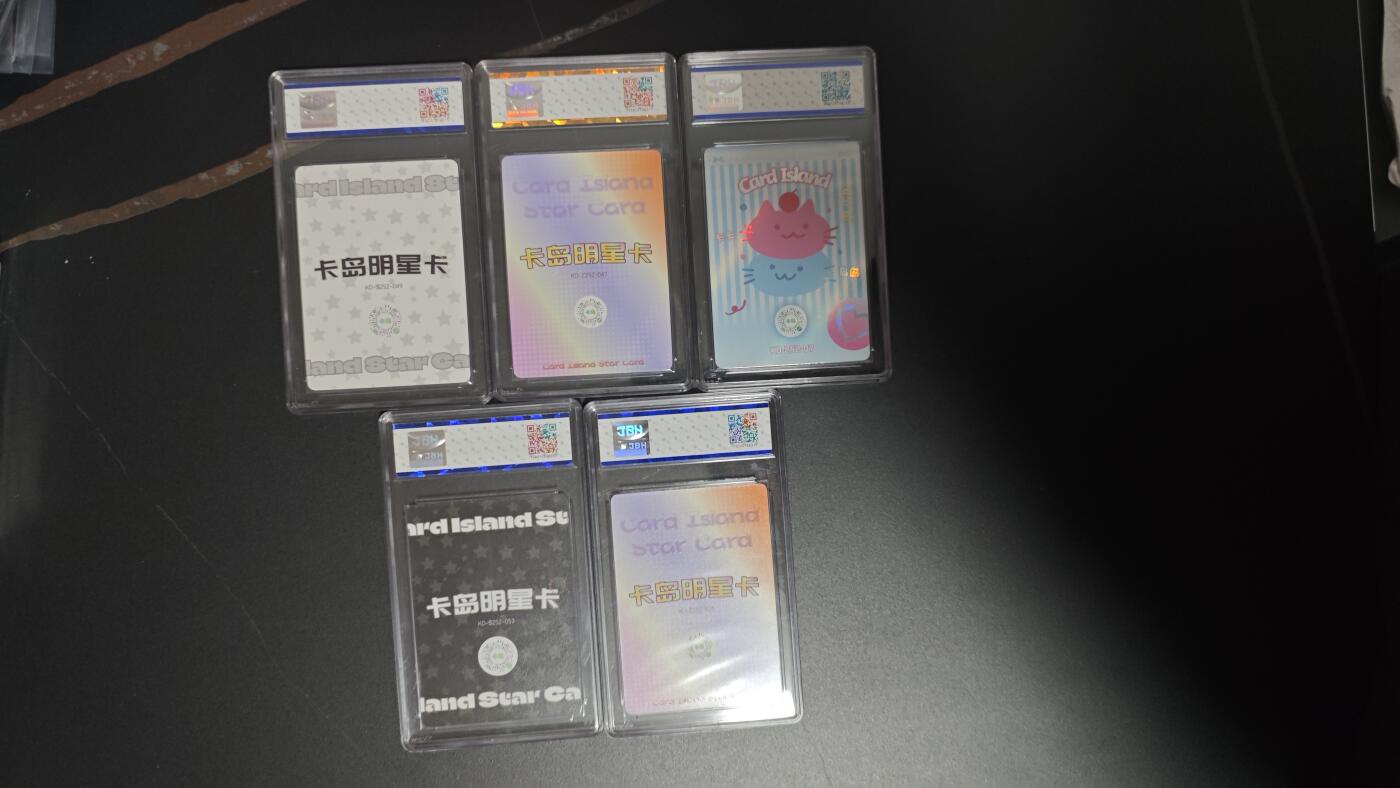 玉楼春卡牌第三期（开年小场，送拍零佣金，持续收拍） 2025 卡岛限定明星卡 第二弹 5张 