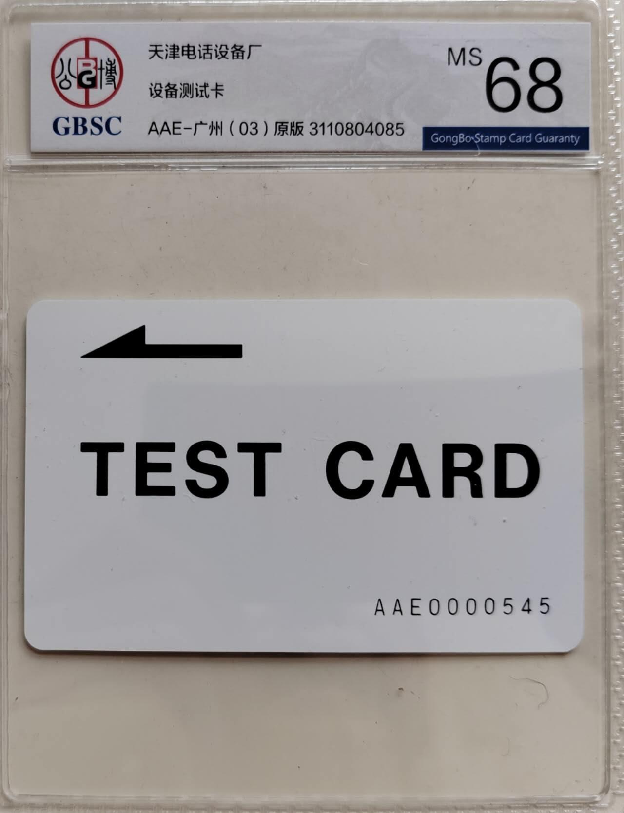 老兵拍卡 广州测试