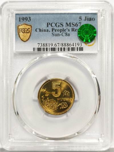 博洋堂世界钱币拍卖第162期（全场包邮） - PCGS MS67 中国1993年梅花5角铜币