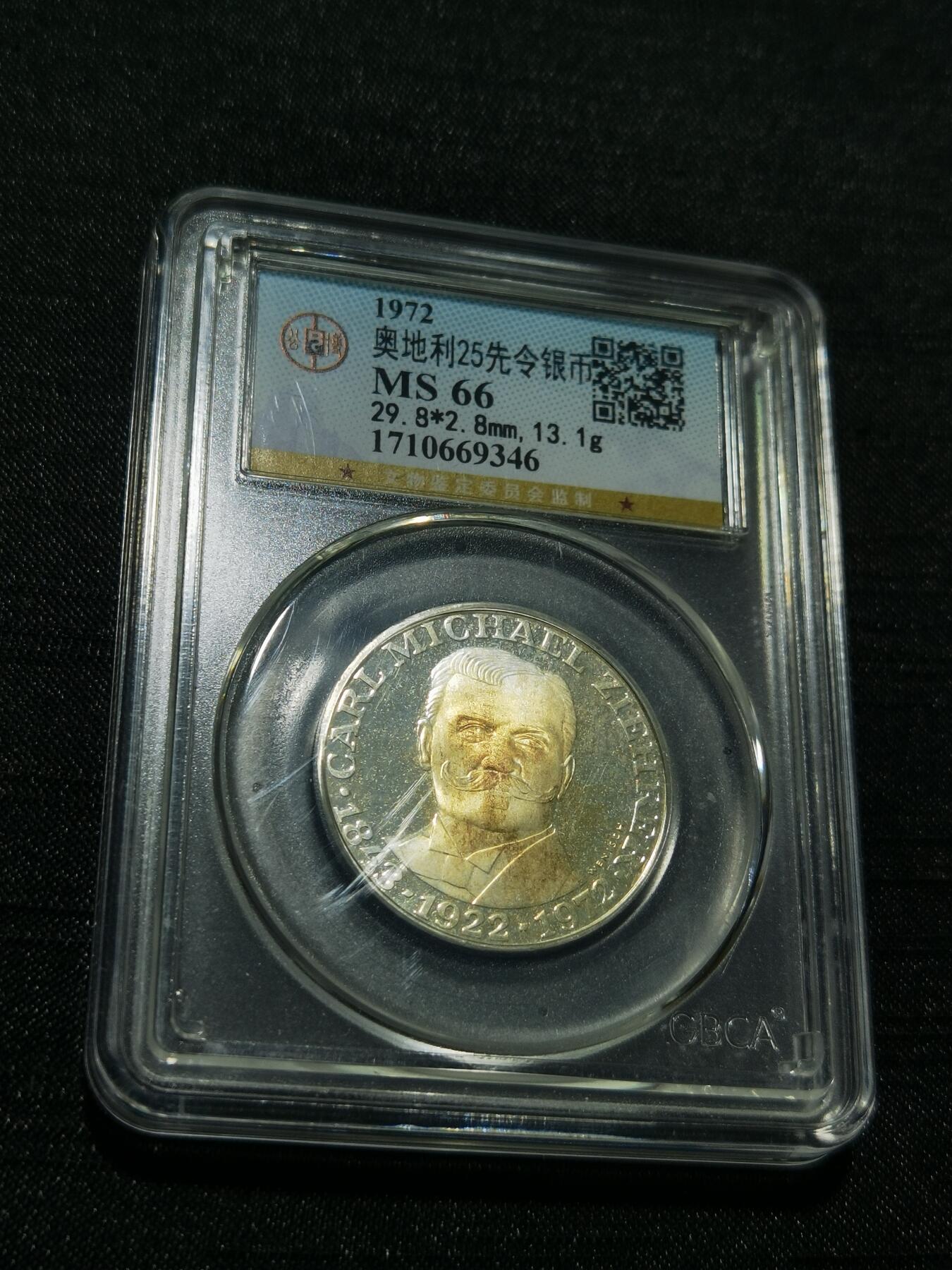 天下钱庄专场欢迎参拍 奥地利25先令银币