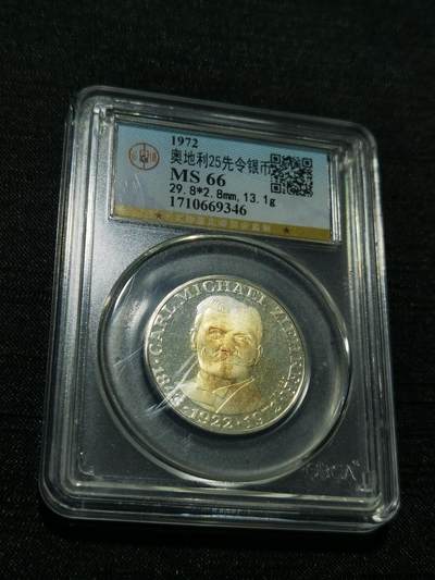 天下钱庄专场欢迎参拍 - 奥地利25先令银币