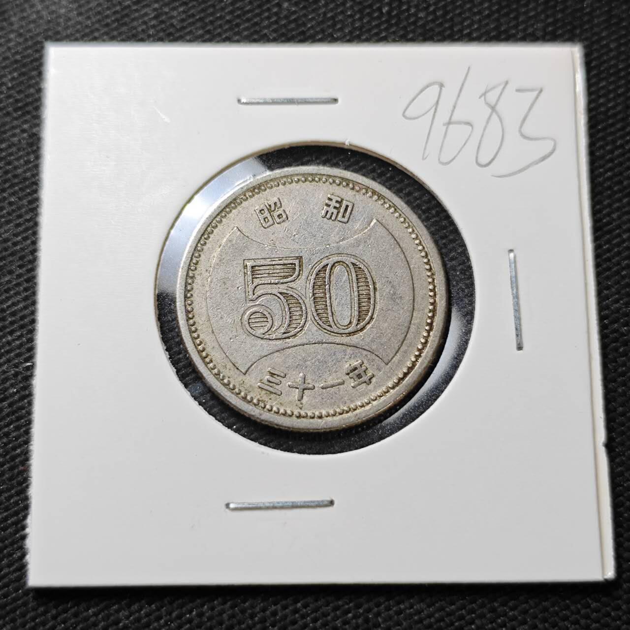 KK钱币收藏小铺  第396期  2月预留时间 周末发货  日本50円