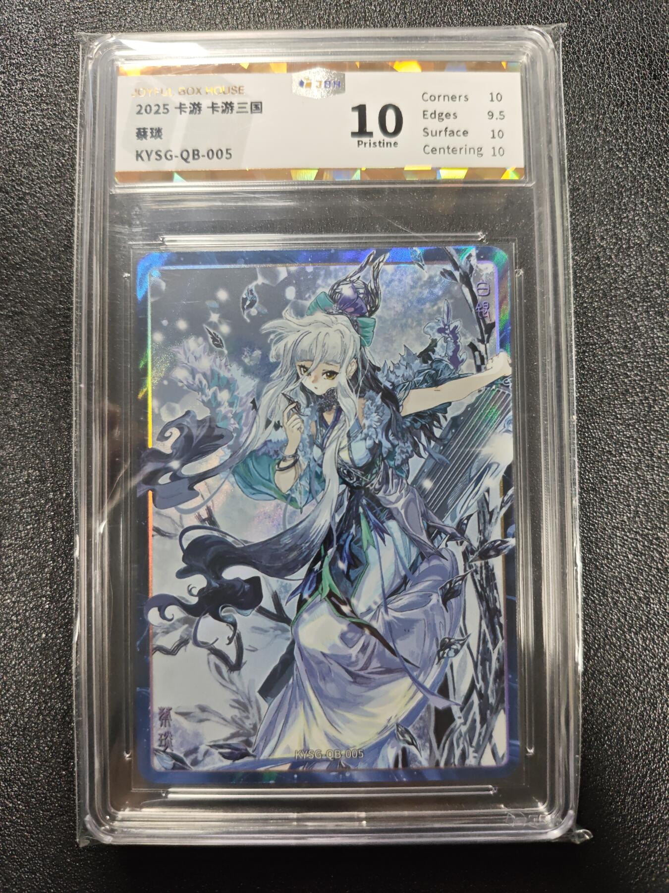 天玑星卡拍第173期《2.26周四截拍》持续收拍收评中 满赠卡需备注 卡游 卡游三国 蔡琰 JBH10