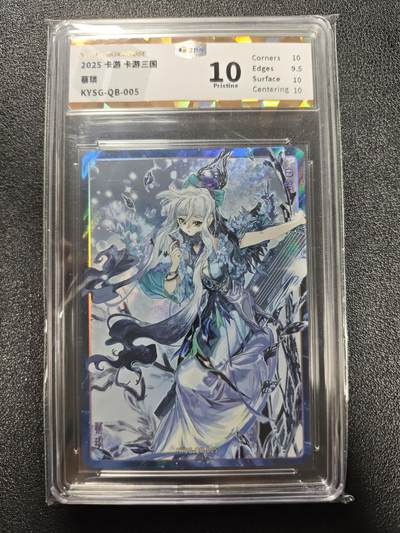 天玑星卡拍第173期《2.26周四截拍》持续收拍收评中 满赠卡需备注 - 卡游 卡游三国 蔡琰 JBH10