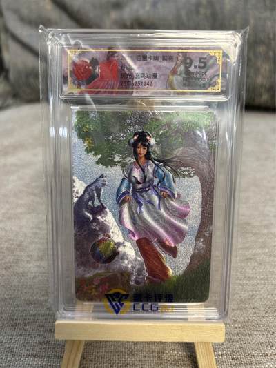 喜灰玩卡拍卖第五期，接拍品0佣金，欢迎送拍，释放现金流，让自己有资金可以购买更多喜欢的卡牌，让别的卡友能淘到更多心仪的卡牌 - 百里聊斋小翠