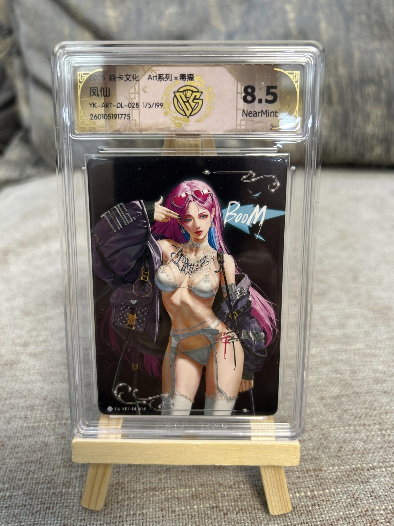 喜灰玩卡拍卖第五期，接拍品0佣金，欢迎送拍，释放现金流，让自己有资金可以购买更多喜欢的卡牌，让别的卡友能淘到更多心仪的卡牌 炎卡毒瘤 凤仙限编175/199编