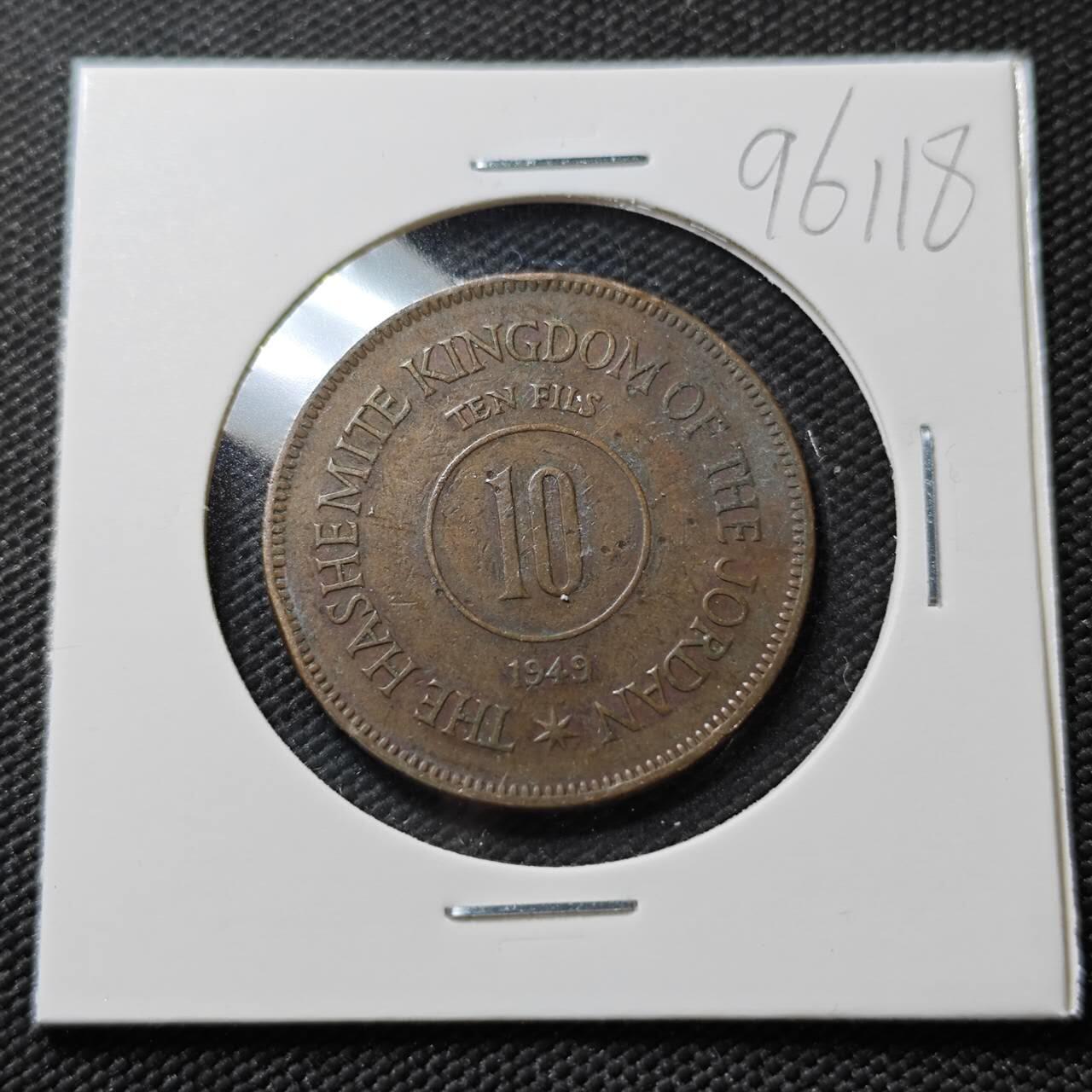 KK钱币收藏小铺  第396期  2月预留时间 周末发货  1949约旦10费尔铜币