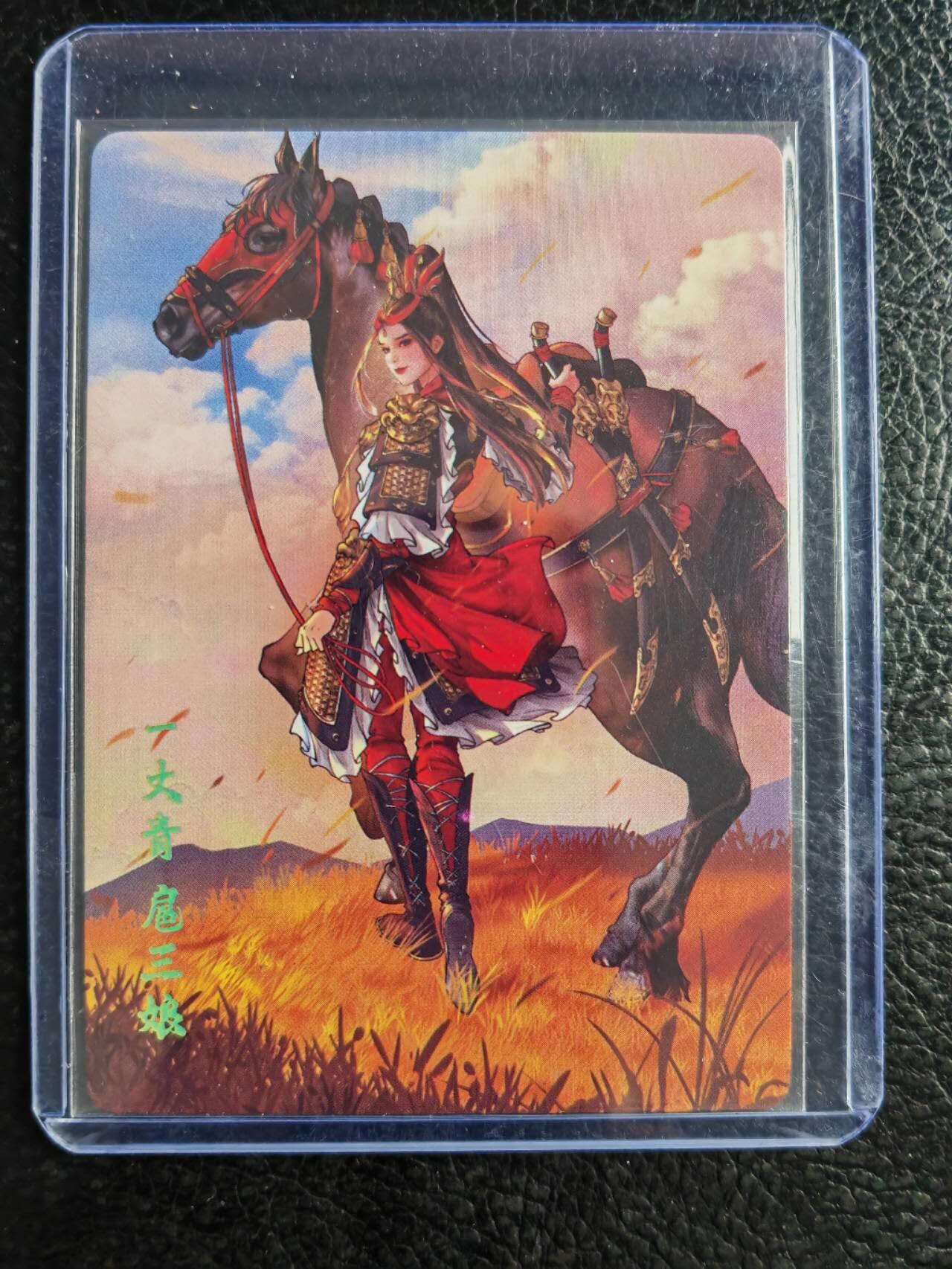 阳大大卡牌拍卖第102期（持续收拍品，周六晚上九点截拍，进群福利早知道）