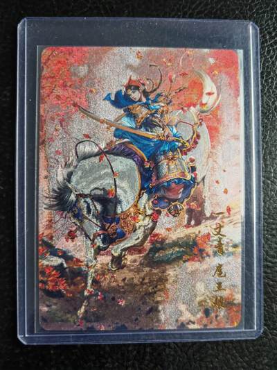 阳大大卡牌拍卖第102期（持续收拍品，周六晚上九点截拍，进群福利早知道） - 百里荡寇志测试卡扈三娘