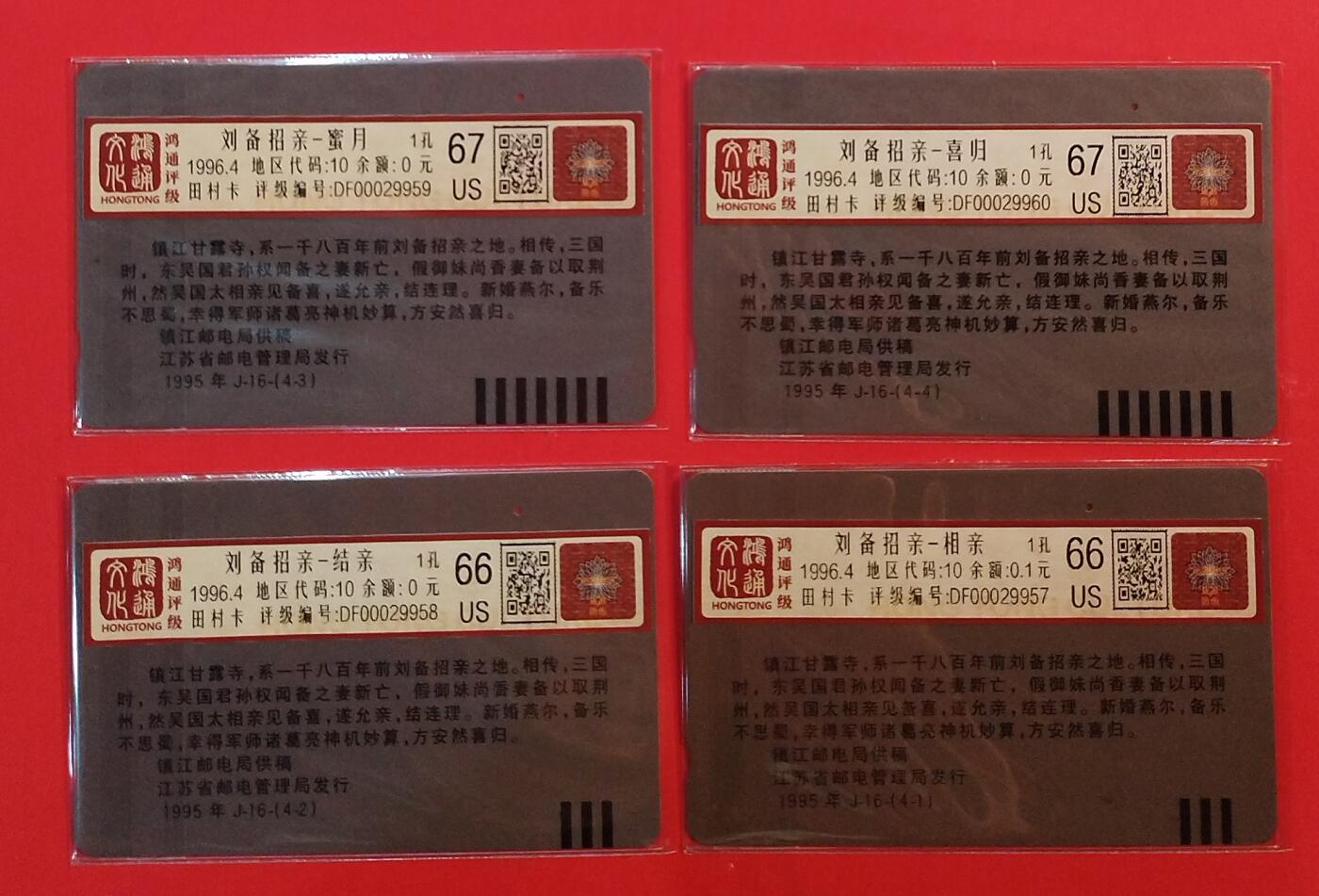 《鸿通俱乐部》拍卖第76期 2026年2月25日21：00延时节拍