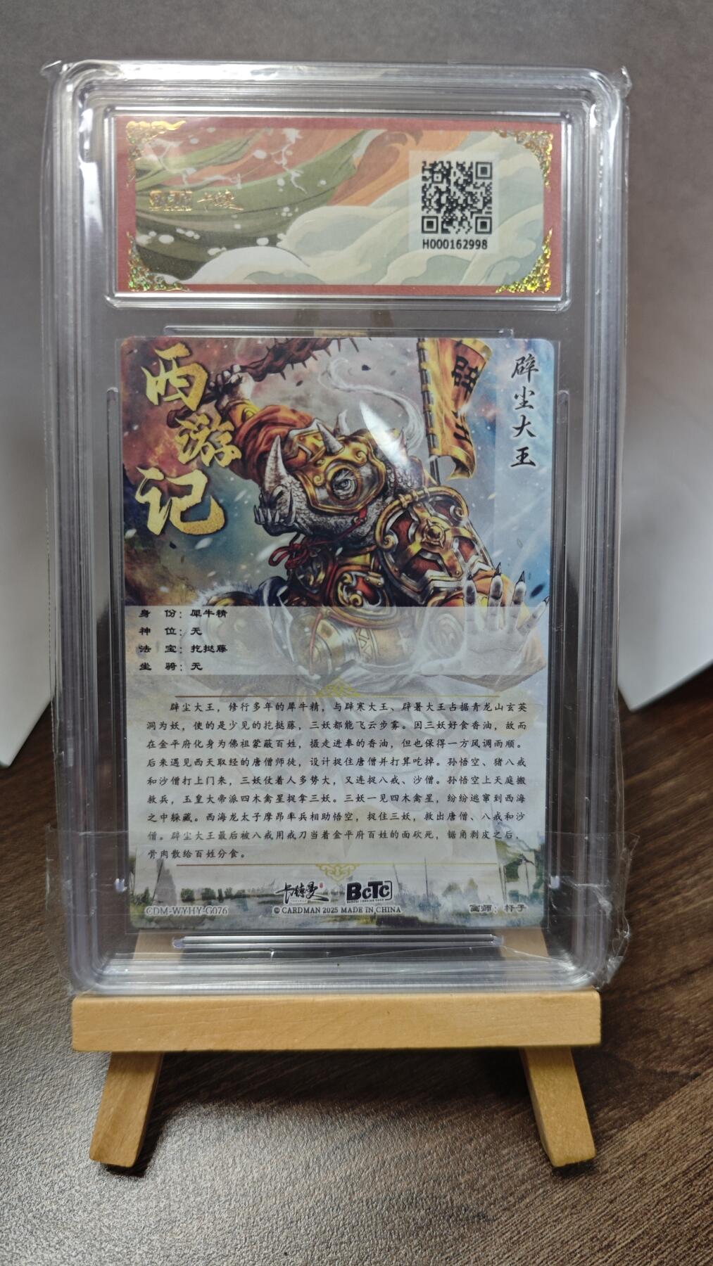 玉楼春卡牌第三期（开年小场，送拍零佣金，持续收拍）