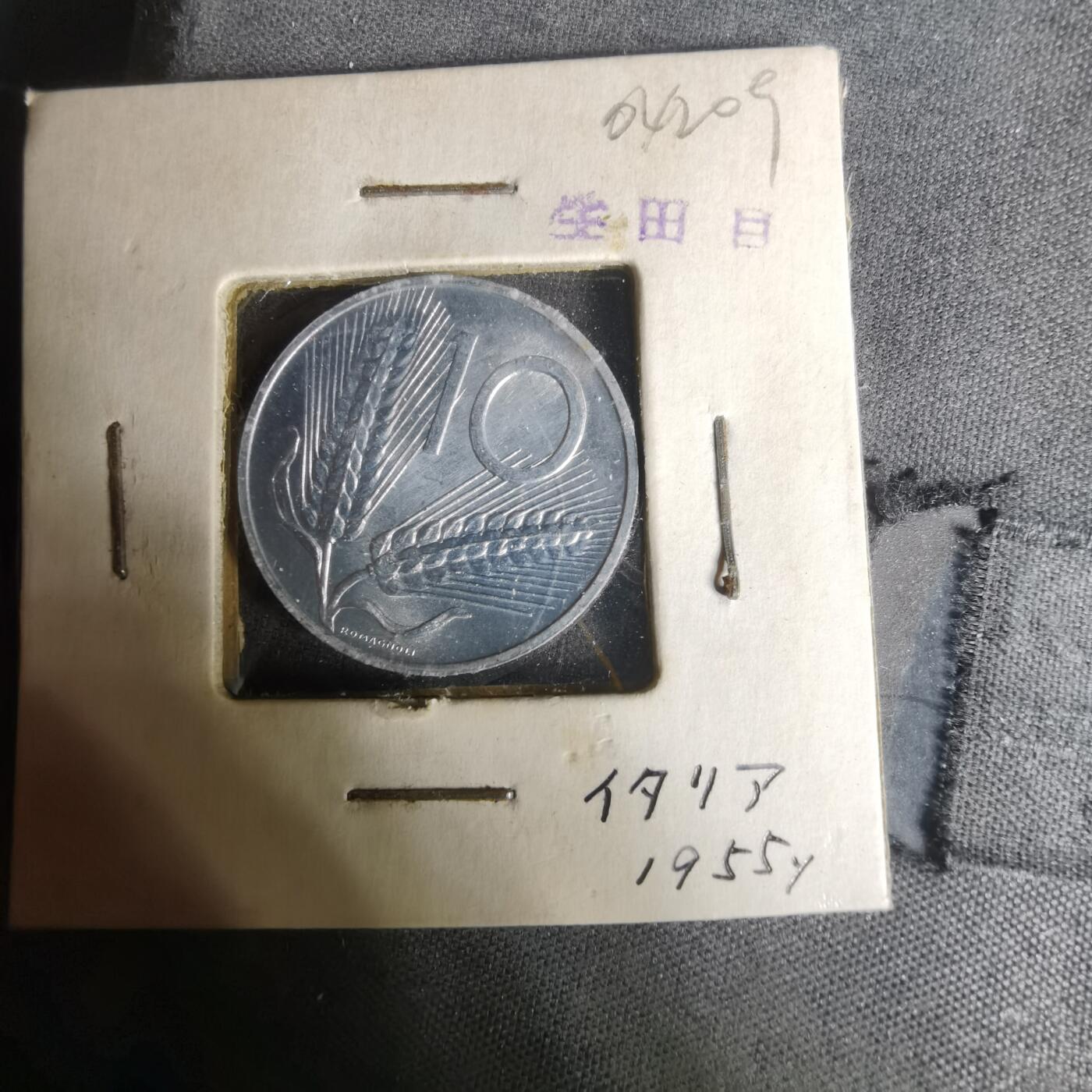 沼泽如烟--第1004场 意大利1955年10里拉