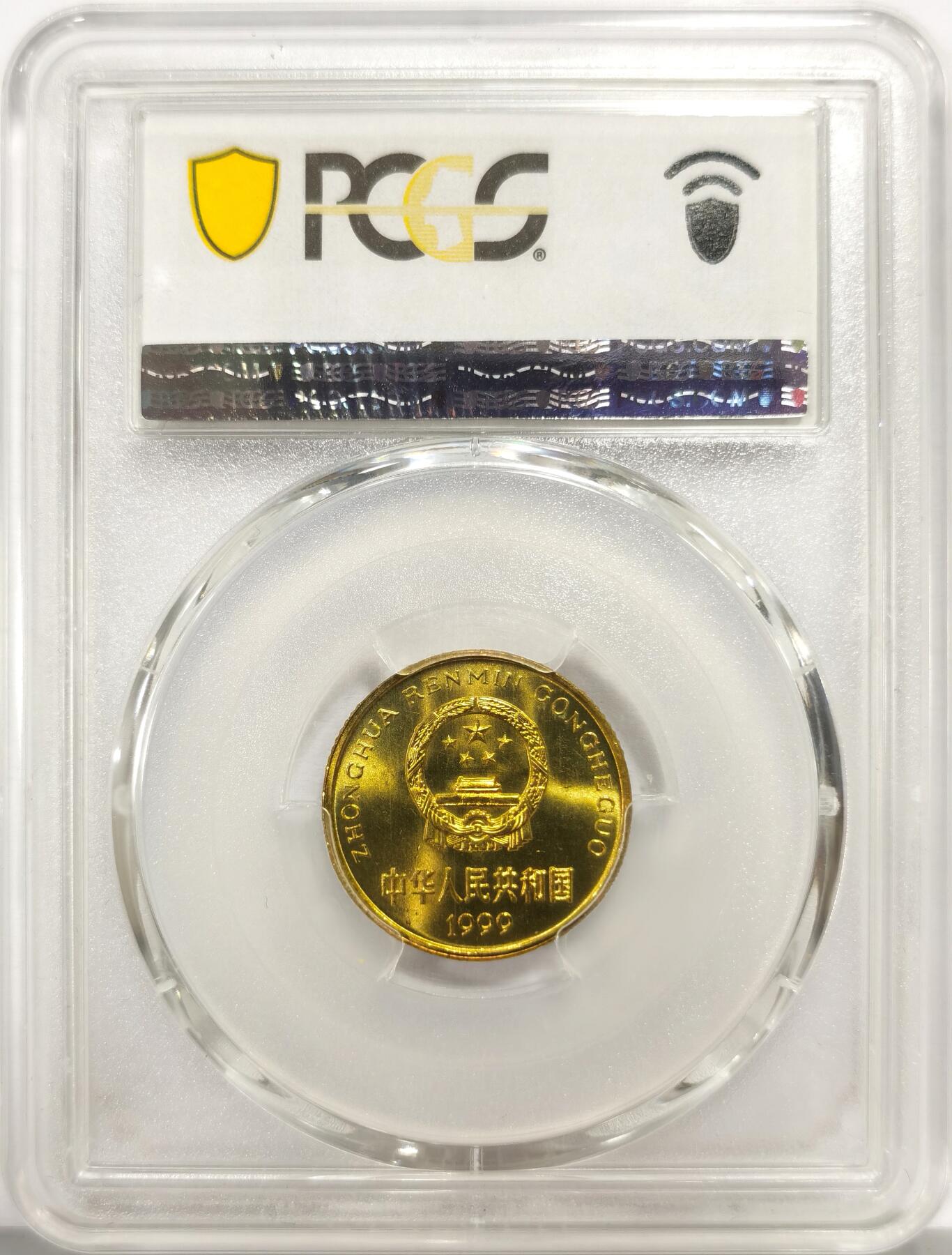 博洋堂世界钱币拍卖第162期（全场包邮） PCGS MS67 中国1999年梅花5角铜币