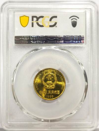 博洋堂世界钱币拍卖第162期（全场包邮） PCGS MS67 中国1999年梅花5角铜币
