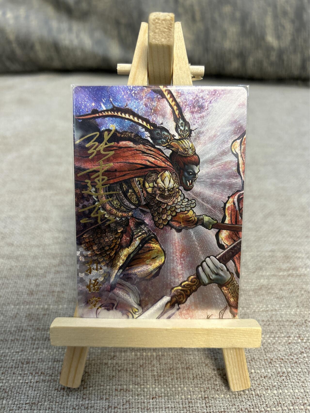 喜灰玩卡拍卖第五期，接拍品0佣金，欢迎送拍，释放现金流，让自己有资金可以购买更多喜欢的卡牌，让别的卡友能淘到更多心仪的卡牌 卡德曼 张建东老师亲签限编022/066编 孙悟空