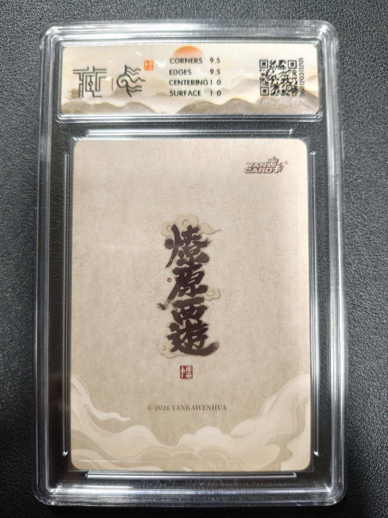 天玑星卡拍第173期《2.26周四截拍》持续收拍收评中 满赠卡需备注 焱卡文化 燎原西游 李云中 弥勒佛 浮雕折光 CCG10