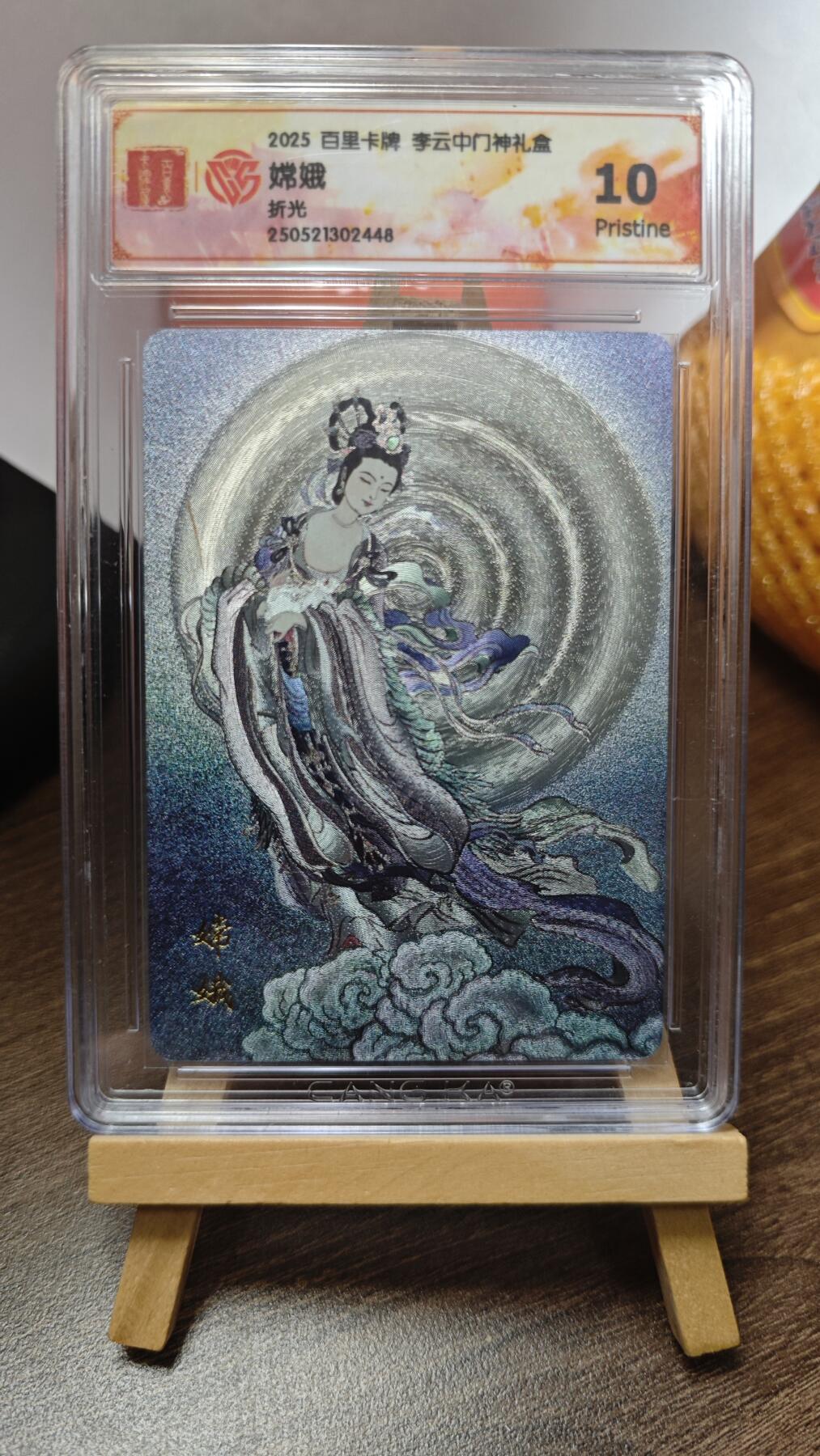 玉楼春卡牌第三期（开年小场，送拍零佣金，持续收拍）