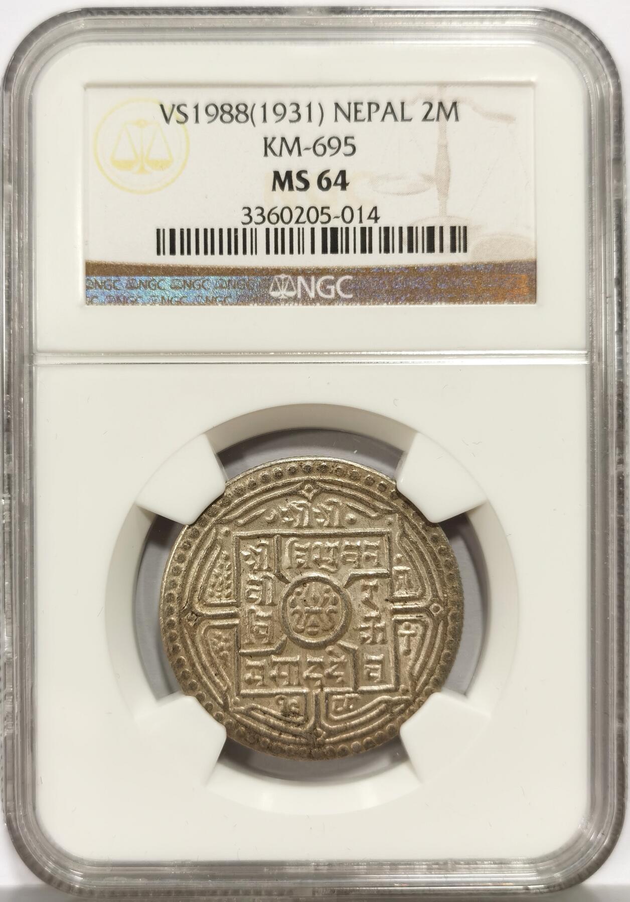博洋堂世界钱币拍卖第162期（全场包邮） NGC MS64 尼泊尔1931年2莫哈银币