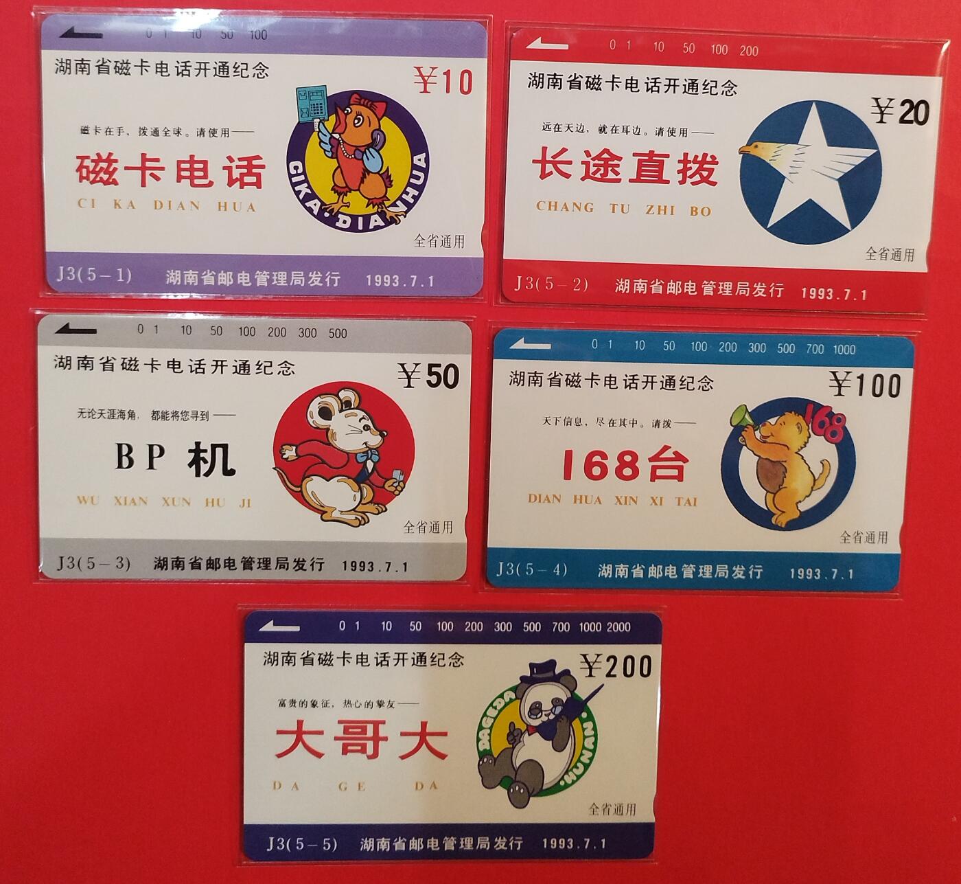 《鸿通俱乐部》拍卖第76期 2026年2月25日21：00延时节拍