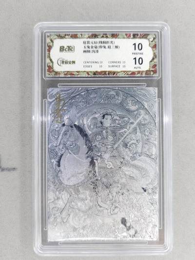 买就送PR！！龙虎卡牌-七六场（满200元包邮，无佣金，每周六结拍，欢迎送拍） - 【10⭐ 亲签】粗闪评级卡 星宿文创 冯涛 - 卯兔三娘 爆金