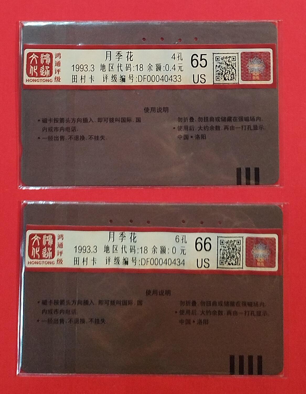 《鸿通俱乐部》拍卖第76期 2026年2月25日21：00延时节拍