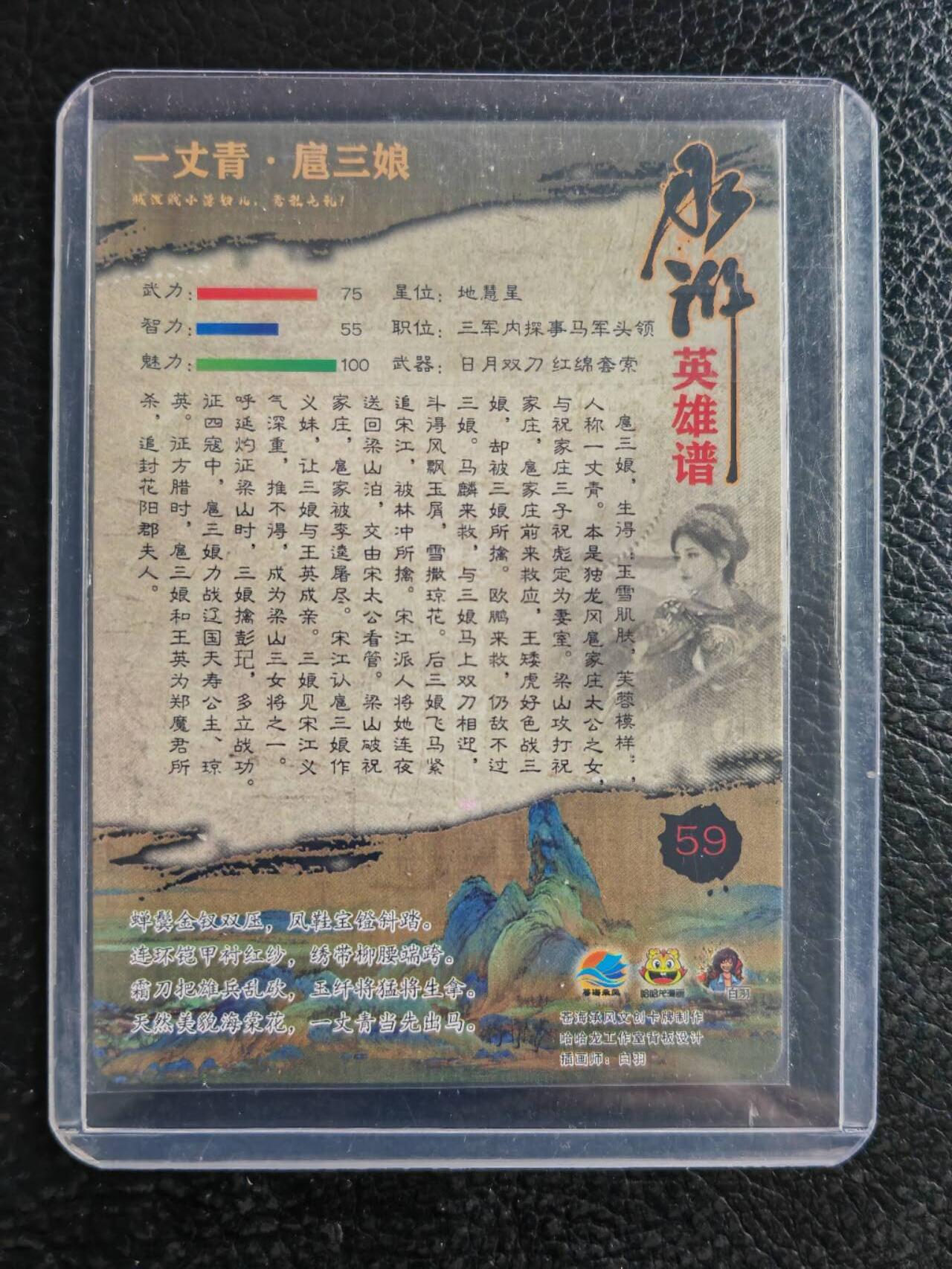 阳大大卡牌拍卖第102期（持续收拍品，周六晚上九点截拍，进群福利早知道）