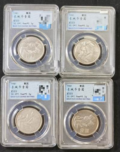 甄臻铺-世界币章拍卖（第52期），甄品场拍品征集中，送拍享返佣金等优惠多多 - 长城壹圆4枚一组