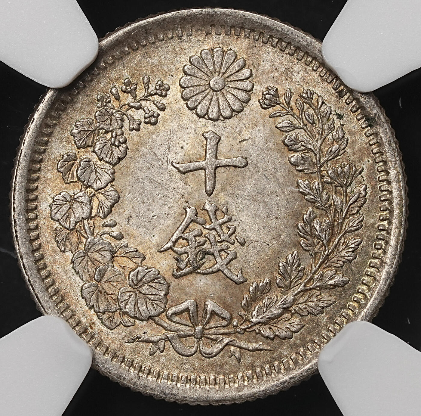 修遠堂世界钱币第106期，请看参拍说明 NGC MS64 明治六年龙十钱银币