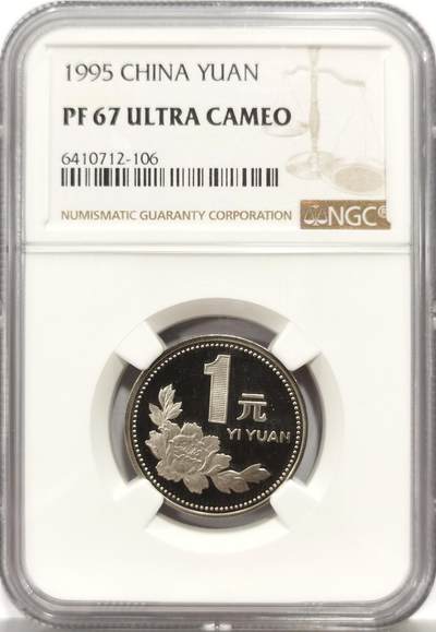 博洋堂世界钱币拍卖第162期（全场包邮） - NGC PF67UC 中国1995年精制牡丹1元